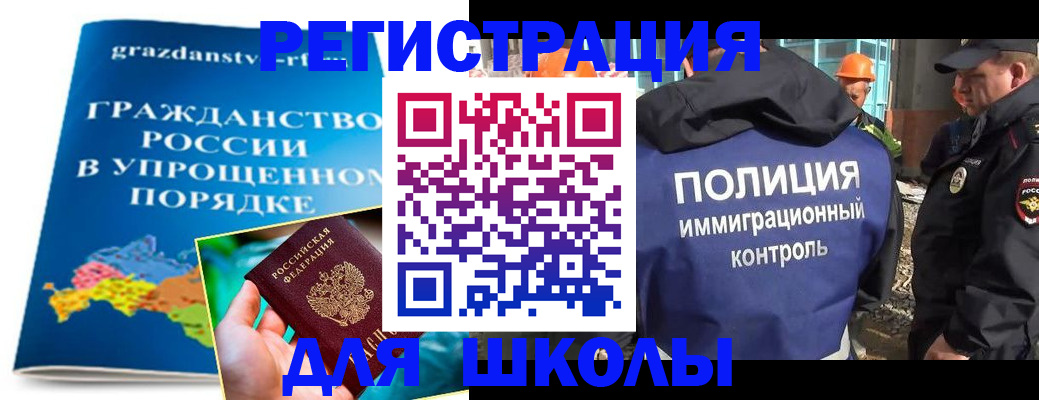 временная регистрация в квартире в Видном