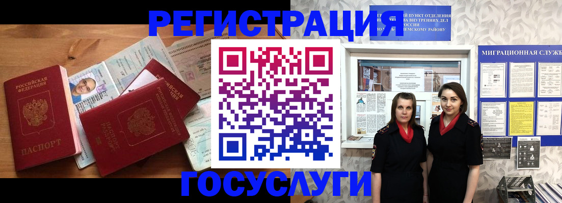 временная регистрация адрес в Видном